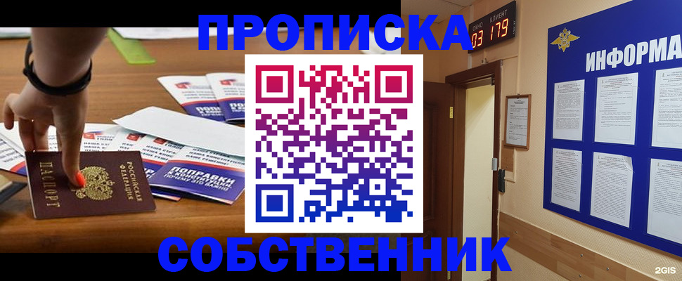 миграционный учет в Рошале